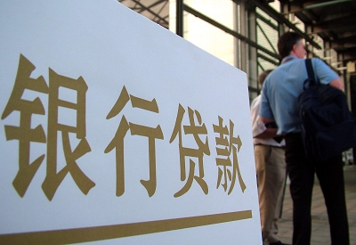 盘山个人信用贷款额度能贷多少？主要看什么方面？