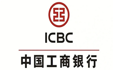 盘山工商银行小企业周转贷款