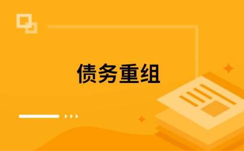 盘山公积金信用贷：轻松整合负债，优化你的财务方案