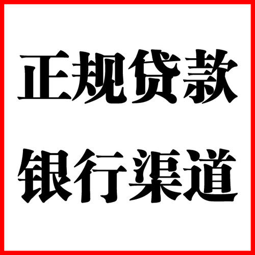 盘山负债过高可以申请盘山房屋抵押贷款吗?如何申请?